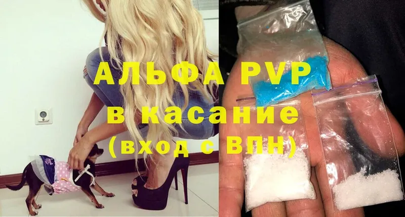 где купить наркотик  Бежецк  APVP VHQ 