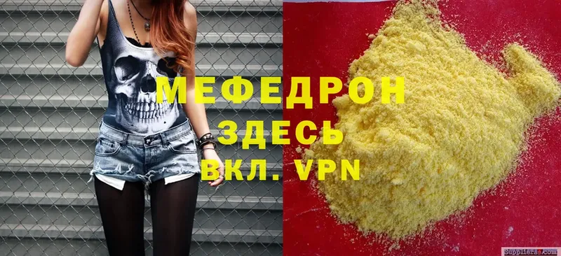 магазин продажи   mega ССЫЛКА  Меф mephedrone  Бежецк 